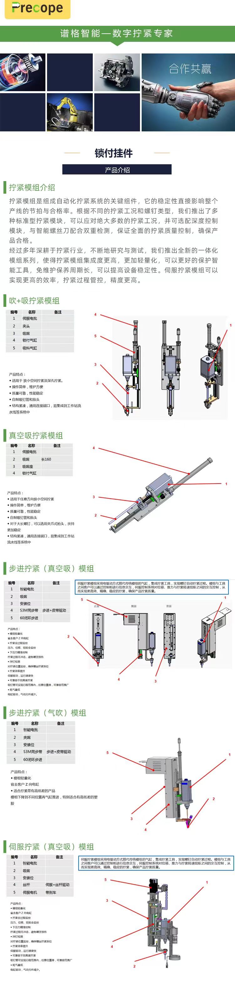 吸附式.jpg